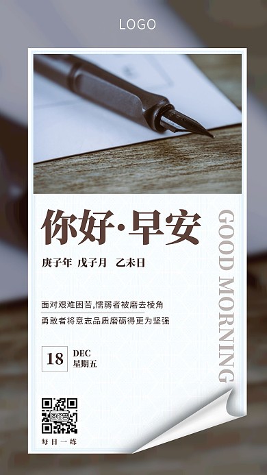 棕色简约摄影硬笔每日一练日签