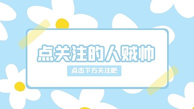 清新蓝色感谢关注抖音背景图