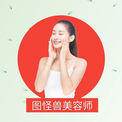 美容师简约圆圈女孩红包头像