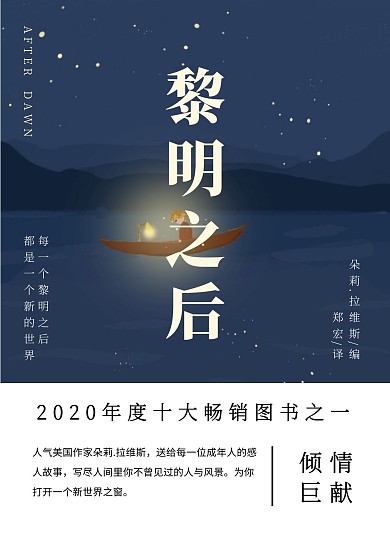 畅销书籍封面简约海报