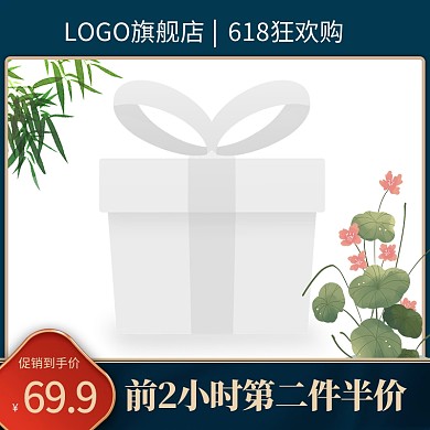 618年中大促国潮风促销主图边框