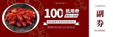 小龙虾美食50元抵100元红色简约代金券