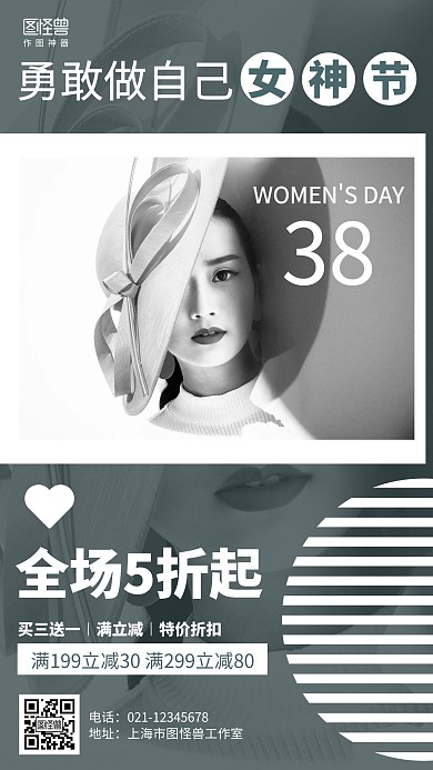 摄影简约3.8女神节促销海报
