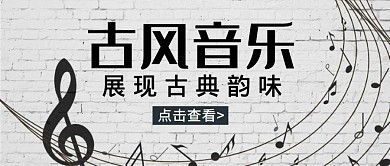 古风音乐梦幻卡通黄色公众号封面首页