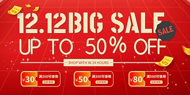红色简约大气双十二促销宣传横版海报