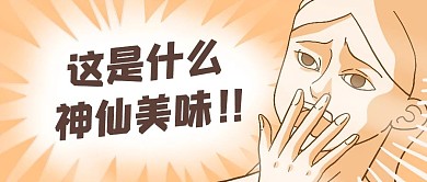 地摊经济宣传创意热点公众号封面