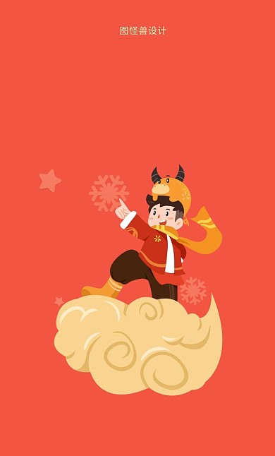 牛年春节大气新春祝福红包