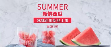 简约新鲜西瓜促销公众号封面