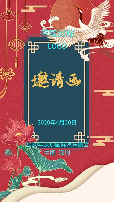 黑色酷炫汽车展会荣耀启程电子邀请函模版