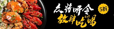 美团外卖美食打折优惠海报