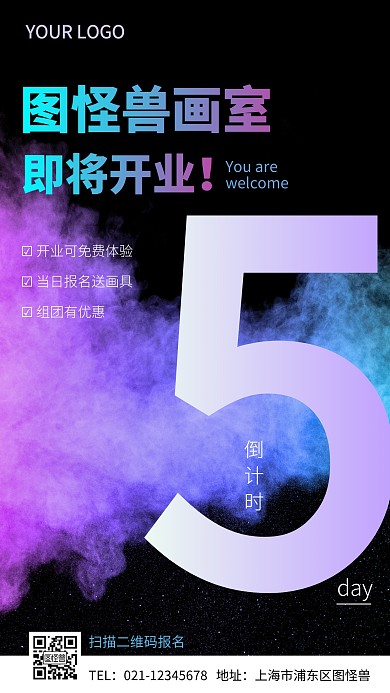 画室开业倒计时手机海报