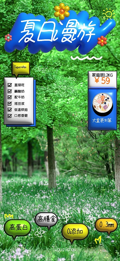 卡通可爱通用促销膨胀风直播背景