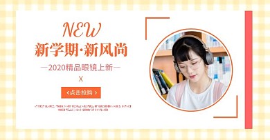 新学期轮播图淘宝京东天猫电商banner