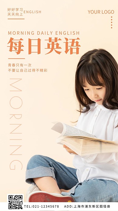 浅黄色简约创意英语词日签