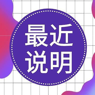 说明公众号封面次图