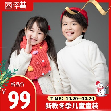 儿童衣服红色简约时尚主图直通车