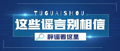 娱乐应援吃瓜新闻公众号封面首图