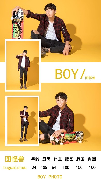 男孩写真黄色背景竖版模卡