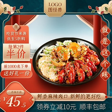 古风717吃货节美食零食淘宝电商主图