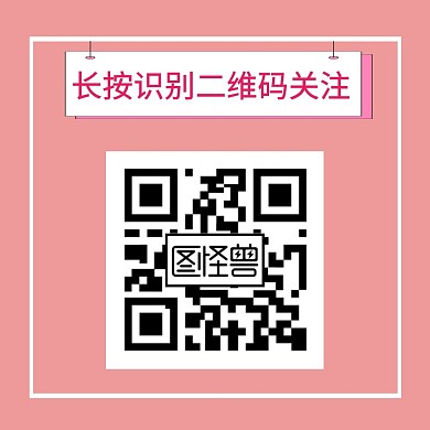 纯色粉色简约关注二维码公众号配图