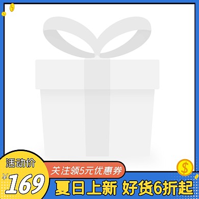 夏季上新促销活动创意主图图标