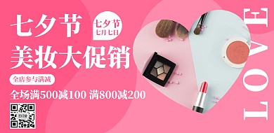 粉色大气促销代金券横板海报