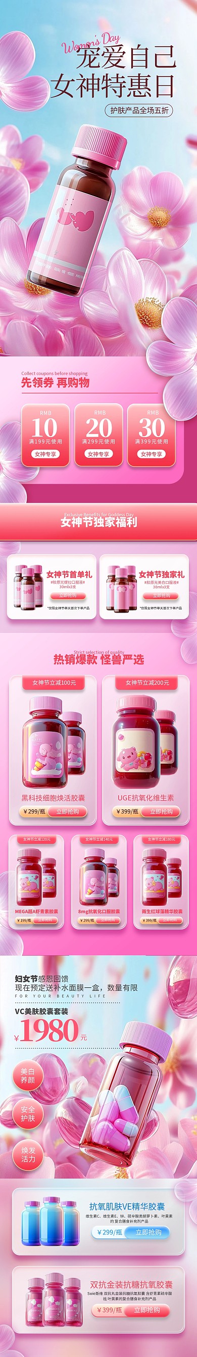 原创粉色简约风女神节文章长图