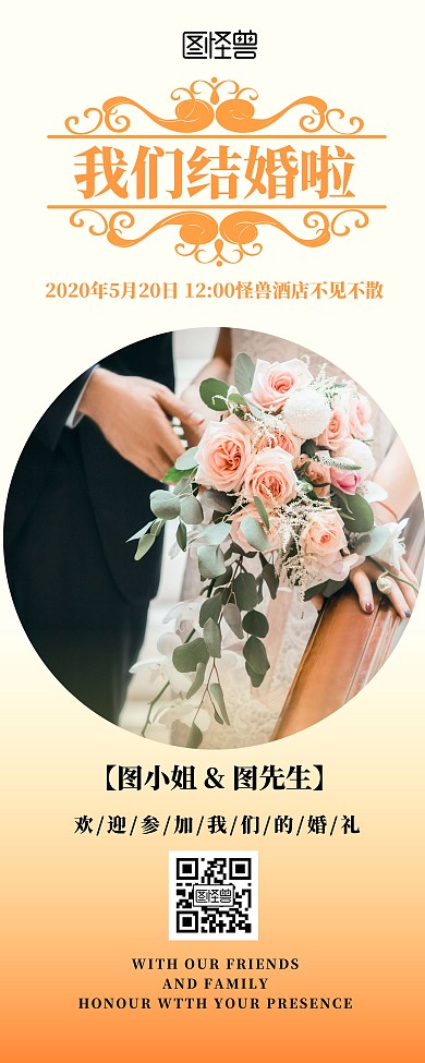 简约创意结婚婚礼迎宾易拉宝