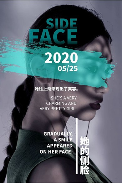 时尚杂志风绿色荧光笔刷人像微博