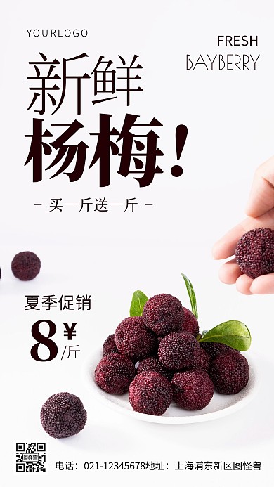 摄影图水果买一送一简约风手机海报