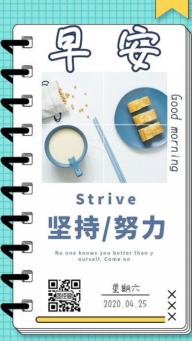 卡通简约动画励志四宫格日签