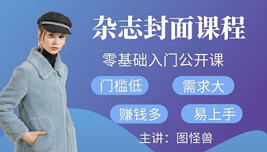 简约蓝色杂志封面课程