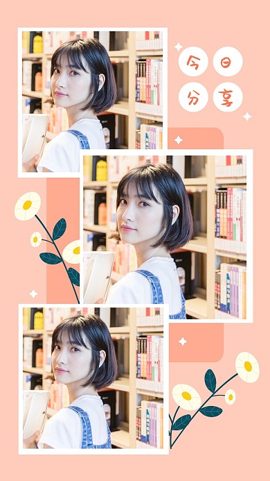 人物摄影写真照片简约可爱手机拼图