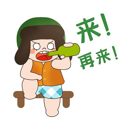 2020喝酒表情包