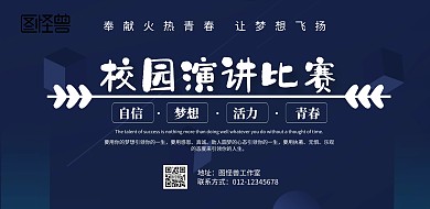 主题演讲比赛蓝紫色系简约立体