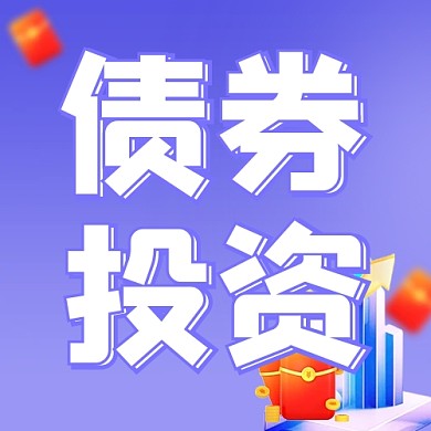 紫色简约债务业务宣传公众号次图封面