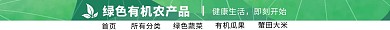 绿色荷叶农特产品店招