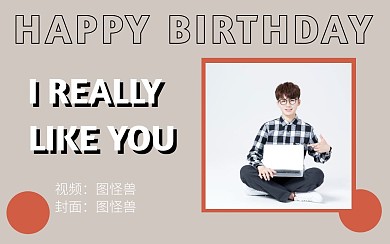 灰色黑色白色圆形明星应援生日快乐视频封面