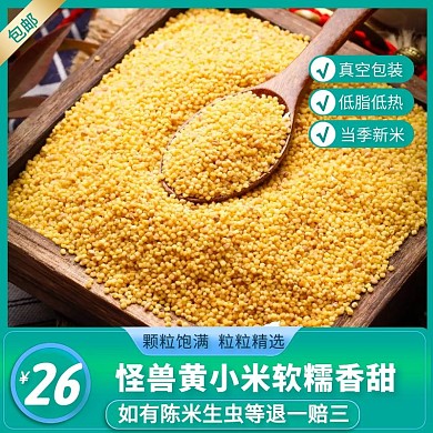 绿色大气拼多多五谷杂粮主图直通车