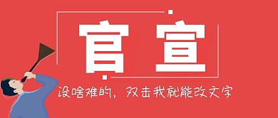 新版新手引导公众号封面