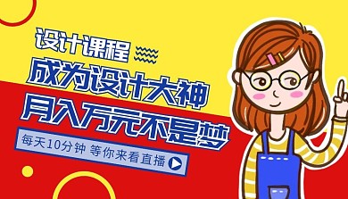课程封面1080*608互联网课程封面