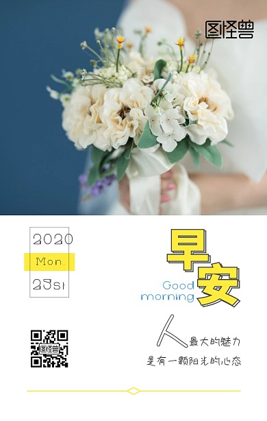 早安太阳阳光问候鸡汤橙色手绘日签