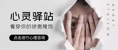 简约大气摄影风心灵驿站公众号封面首图