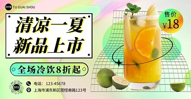 渐变饮品简约餐饮美食奶茶活动电商横板海报