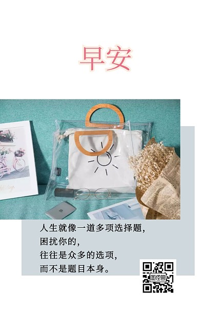 早安ins风白色简约日签