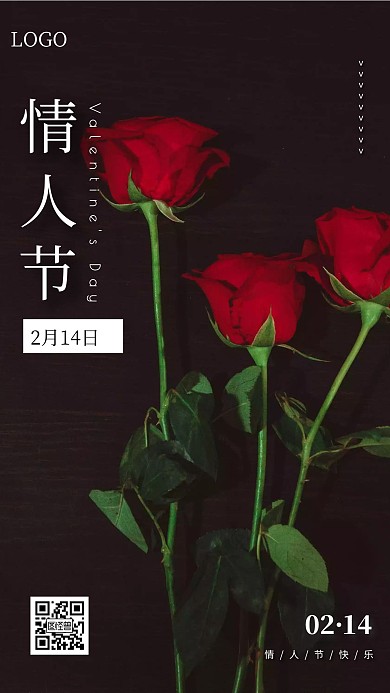 粉色小清晰情人节祝福早安问候日签设计