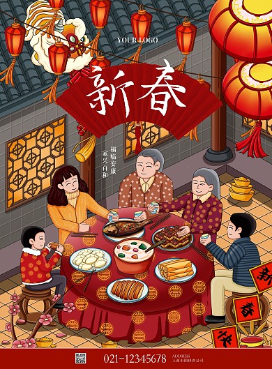 春节 过年 团圆饭 室外 灯笼 人 插画