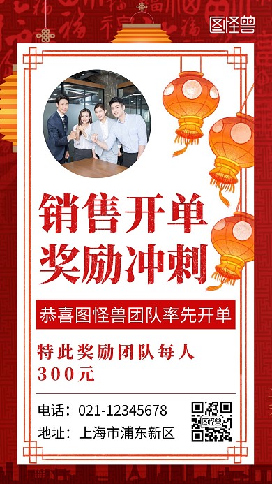 销售开单奖励冲刺简约大气手机宣传海报	