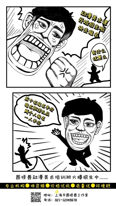 动漫美术课手绘漫画风黑色手机海报
