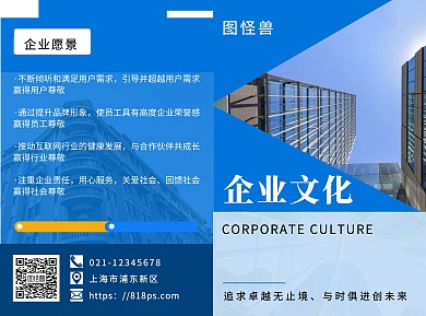2019线条蓝色创意简约风企业文化折页